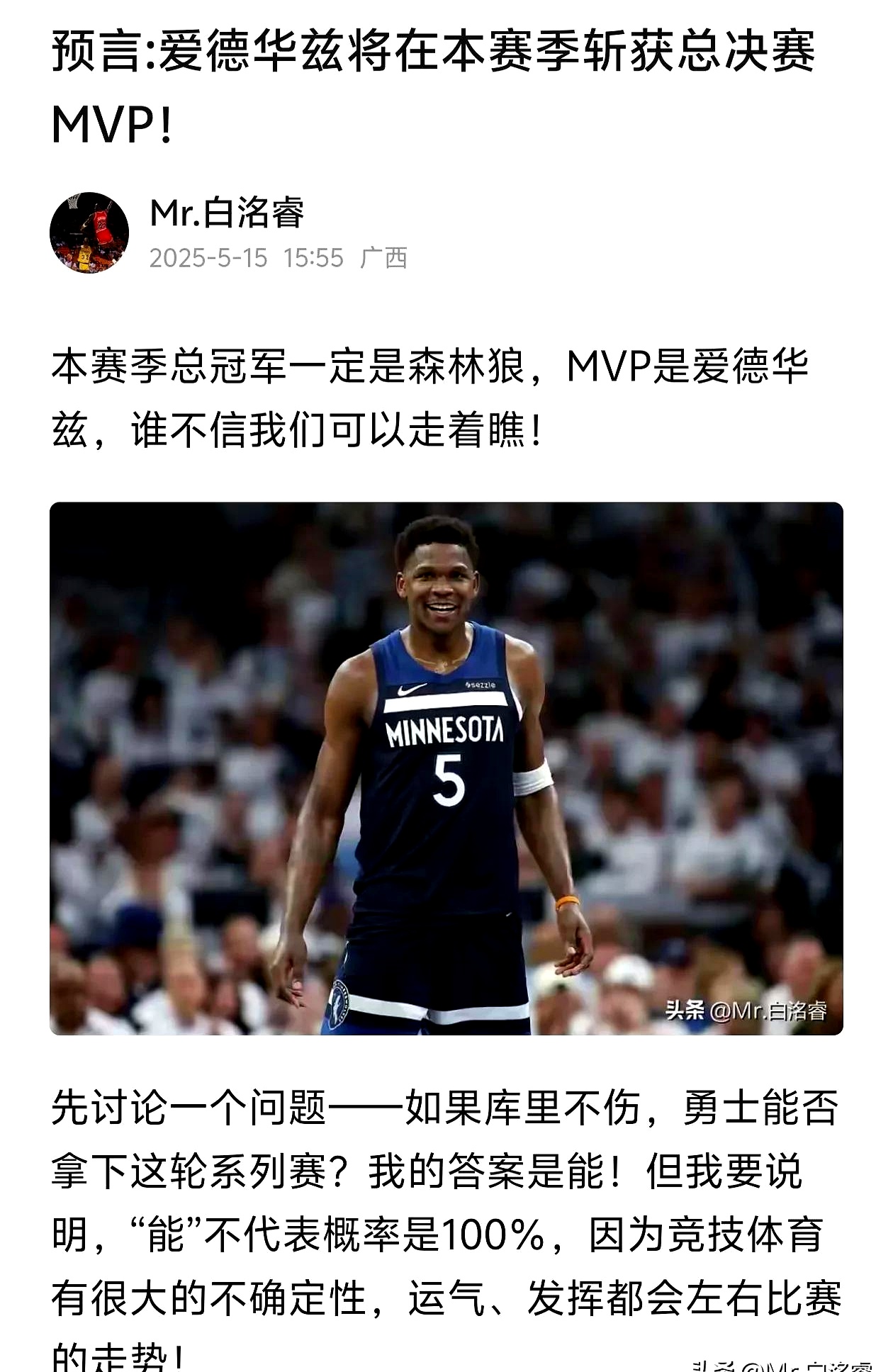 掘金引发争议！，穆古鲁扎官方宣布反败为胜新规全场沸腾不已